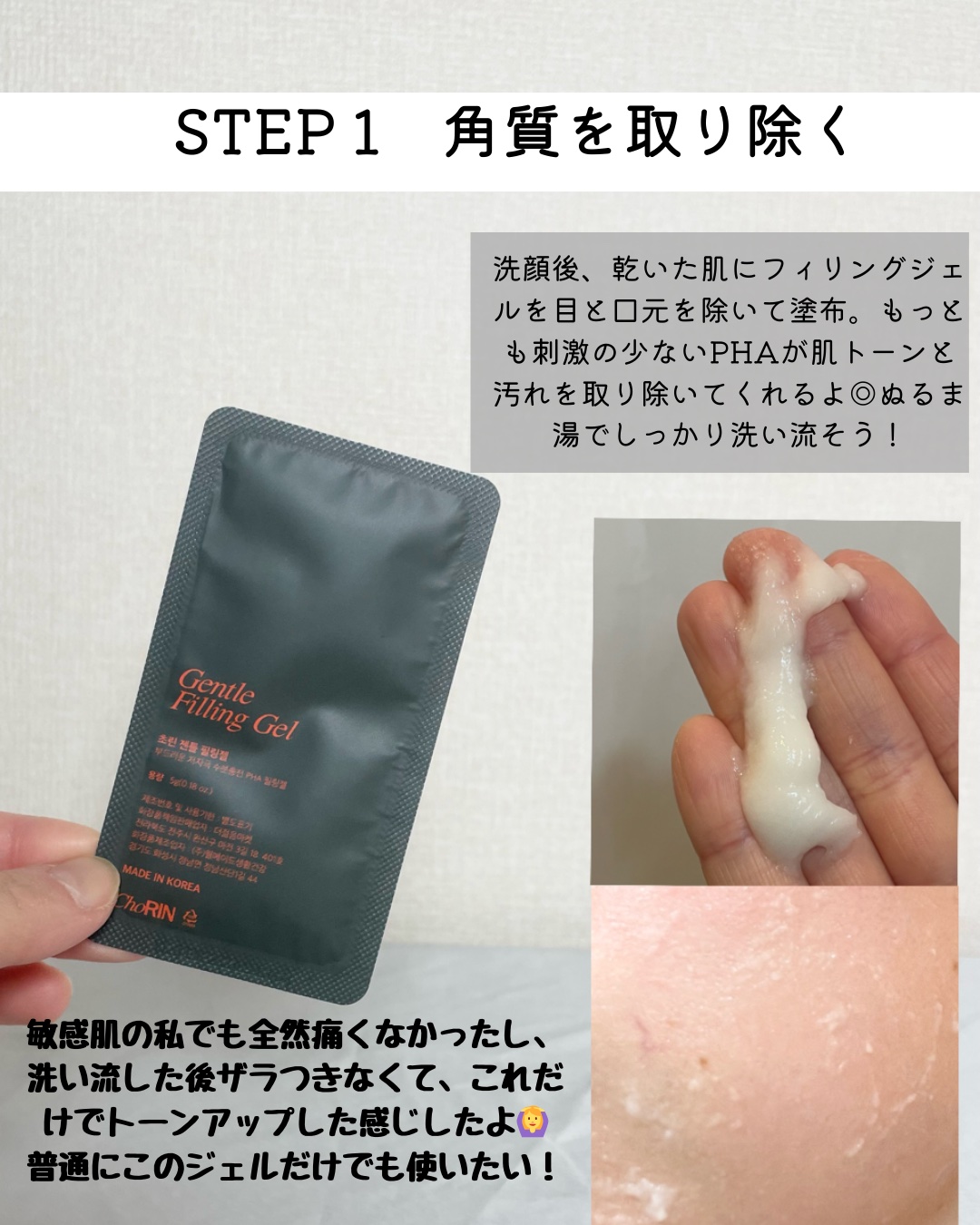 モデリングパックグロウプロジェクト/choRIN/シートマスク・パックを使ったクチコミ（2枚目）