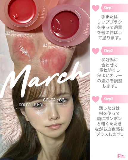 ロウグロウデューイーボール/hince/リップバームを使ったクチコミ(7枚目)