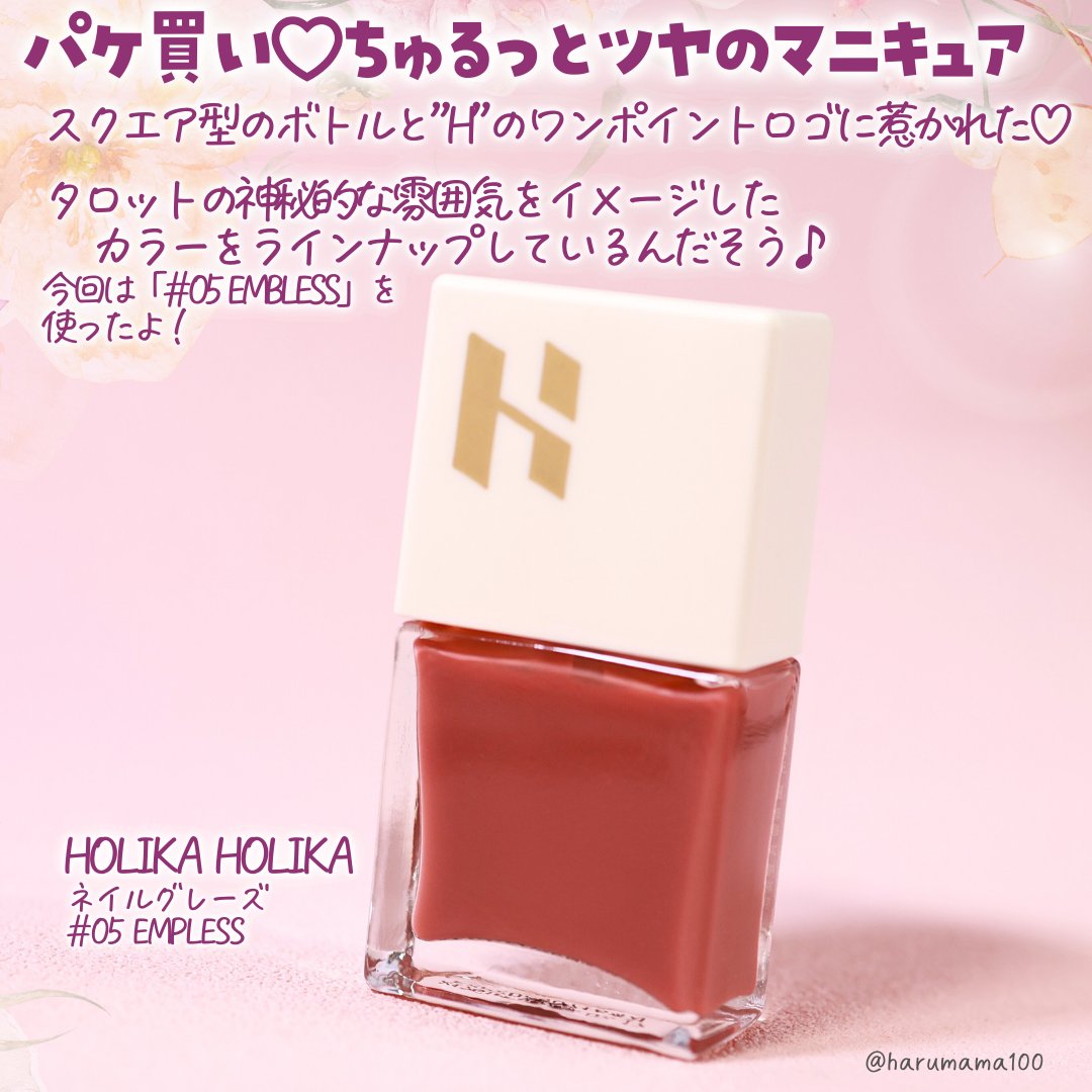 ネイルグレーズ/HOLIKA HOLIKA/マニキュアを使ったクチコミ（2枚目）