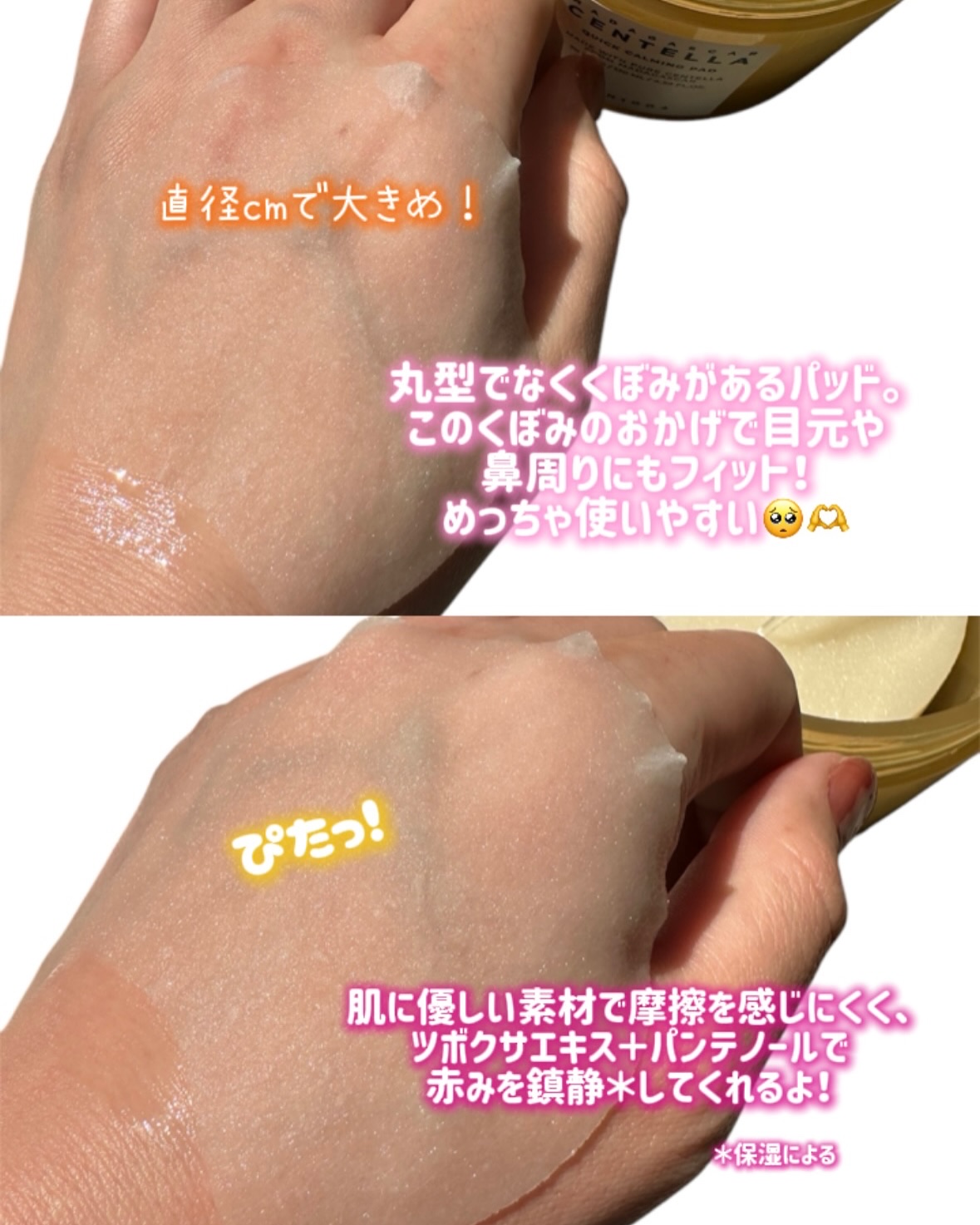 センテラ クイックカーミングパッド/SKIN1004/トナーパッドを使ったクチコミ（3枚目）