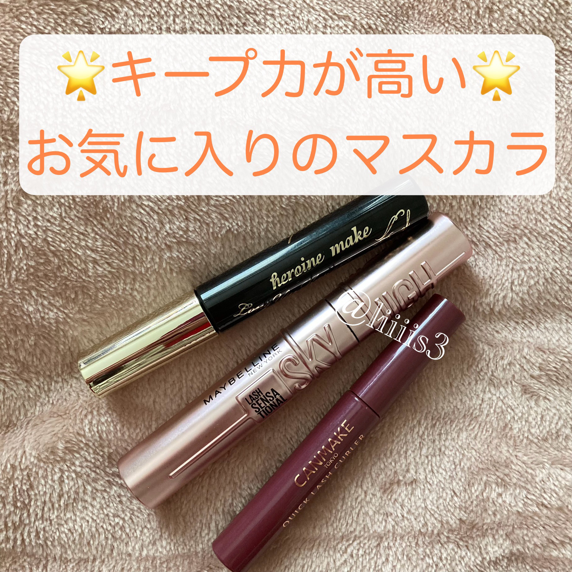 ロングUPマスカラ スーパーWP/ヒロインメイク/マスカラを使ったクチコミ（1枚目）