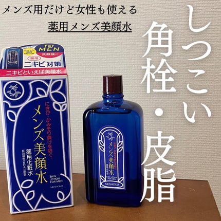 薬用 メンズ美顔水/美顔/化粧水を使ったクチコミ(1枚目)