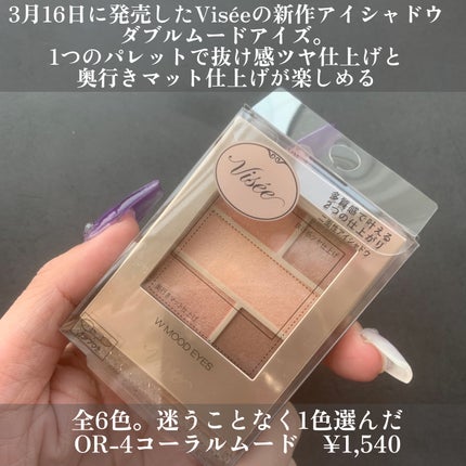 ダブル ムード アイズ/Visée/アイシャドウパレットを使ったクチコミ(2枚目)