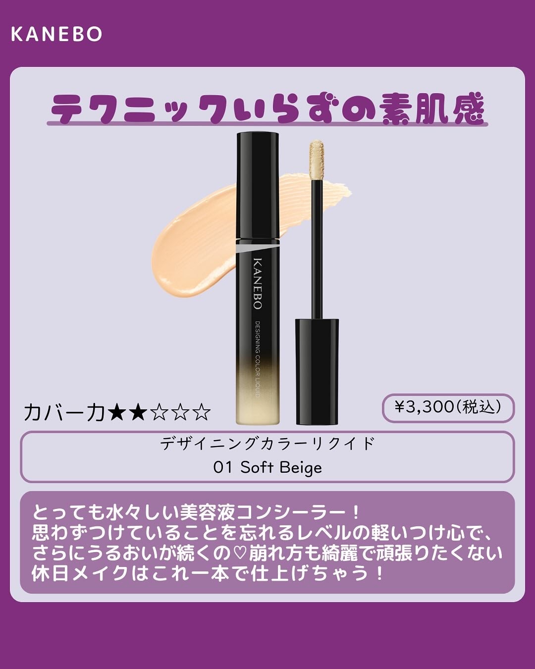 ラディアントクリーミーコンシーラー/NARS/リキッドコンシーラーを使ったクチコミ(2枚目)