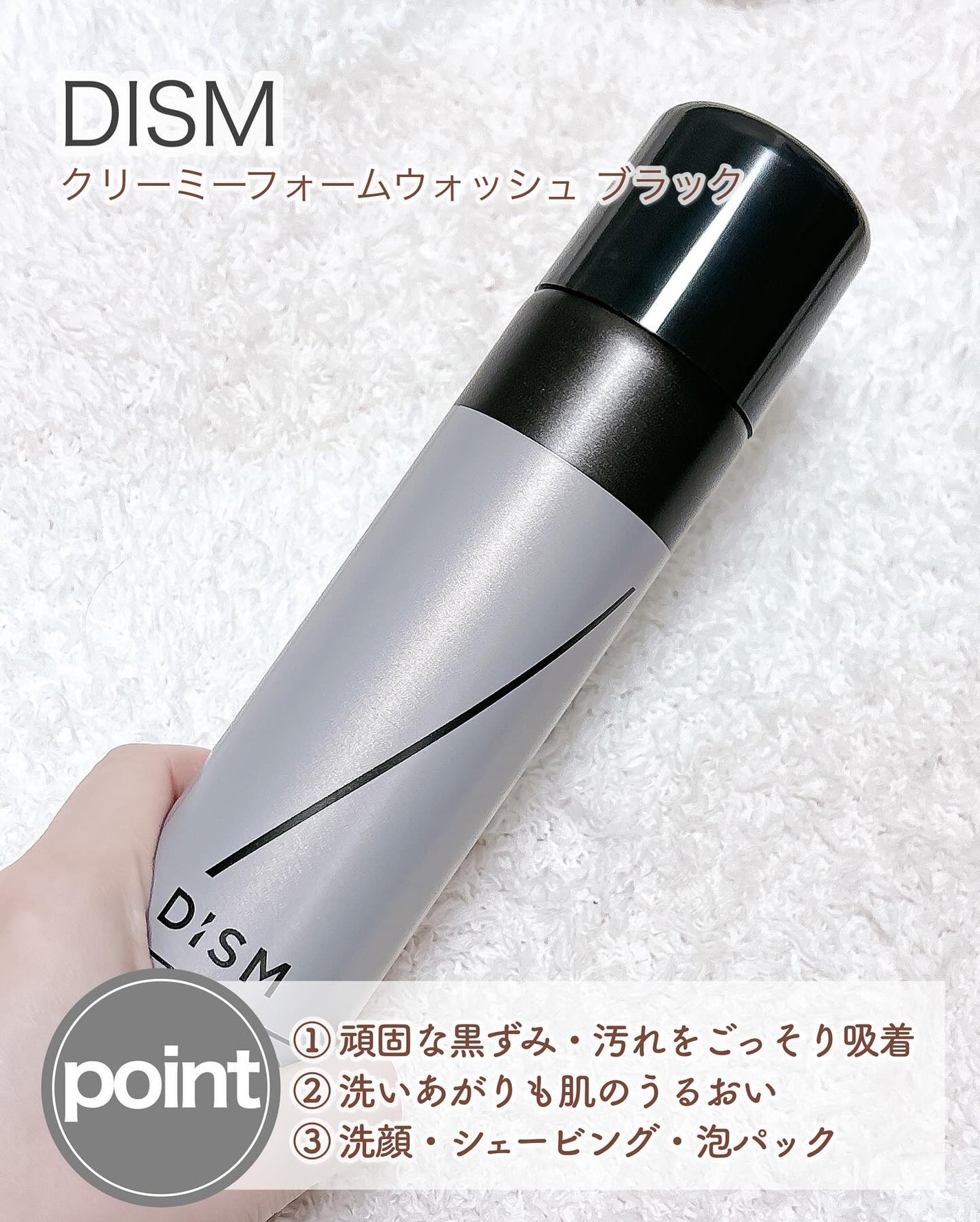 ディズム クリーミーフォームウォッシュ ブラック/DISM/泡洗顔を使ったクチコミ(2枚目)