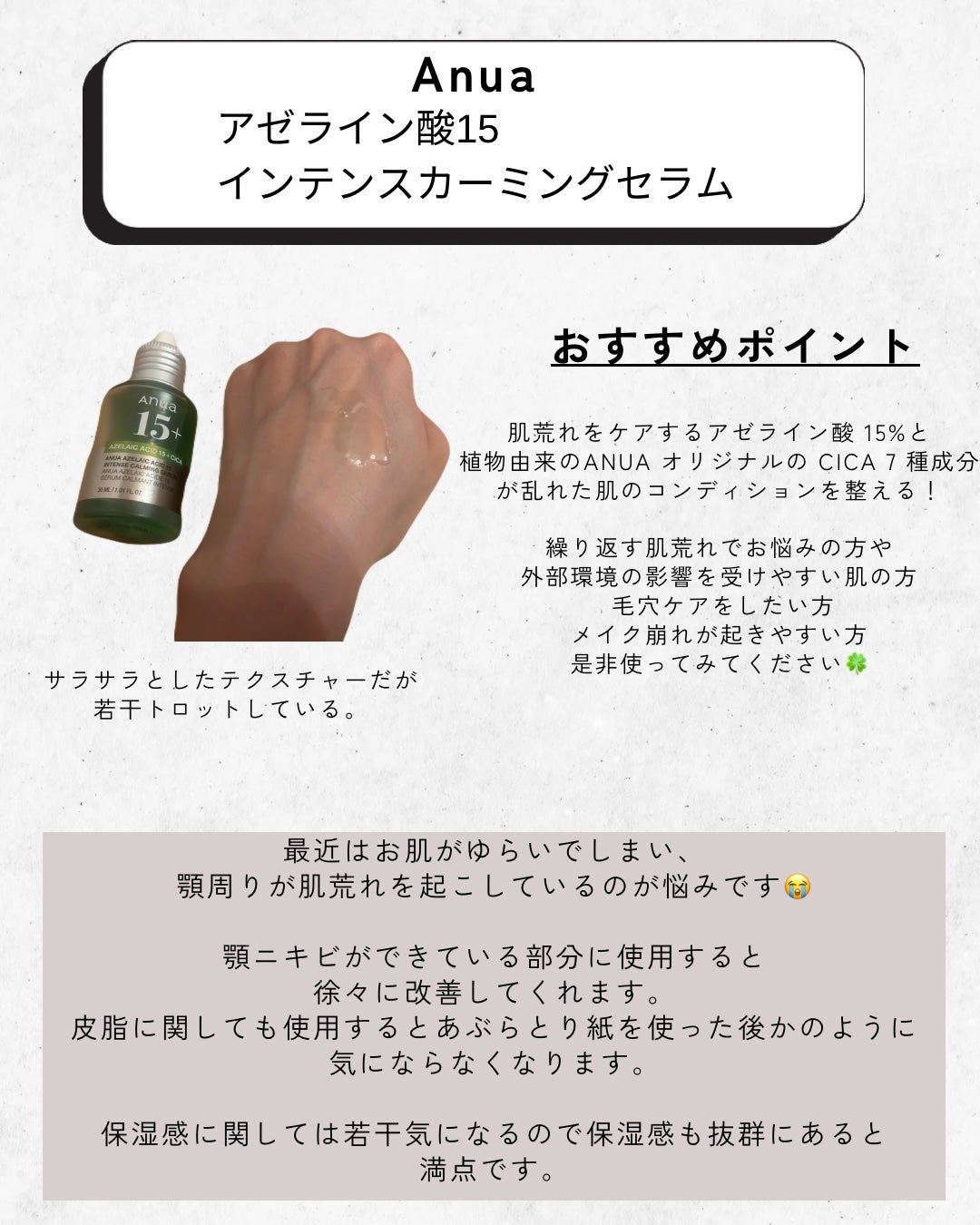 プロバイオシカ インテンシブ アンプル/SKIN1004/美容液を使ったクチコミ(6枚目)