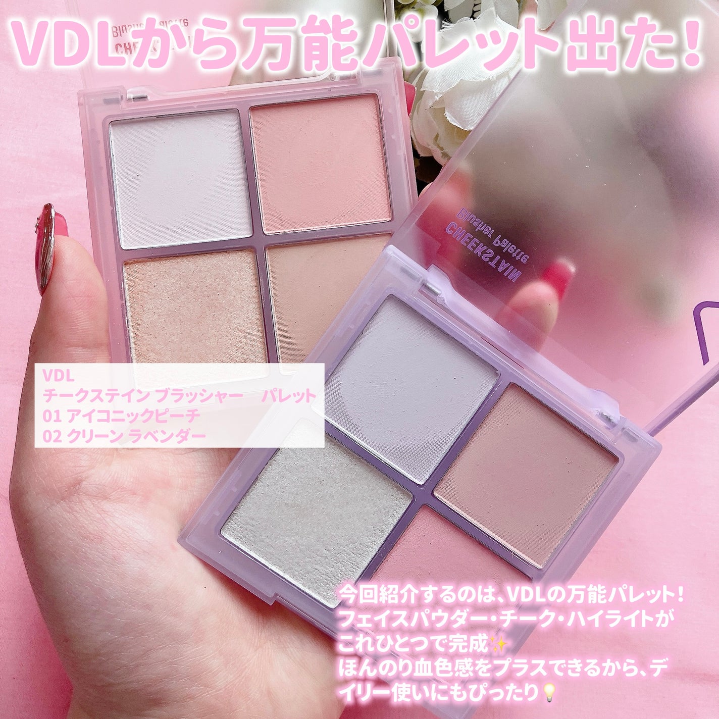 VDL チークステイン ブラッシャー パレット/VDL/パウダーチークを使ったクチコミ(2枚目)