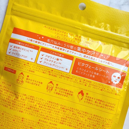 VCチャージ スムースマスク/PERFECT ONE  FOCUS/シートマスク・パックを使ったクチコミ(2枚目)