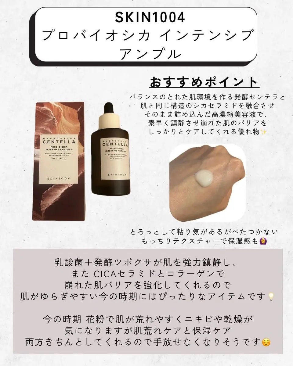 プロバイオシカ インテンシブ アンプル/SKIN1004/美容液を使ったクチコミ(2枚目)