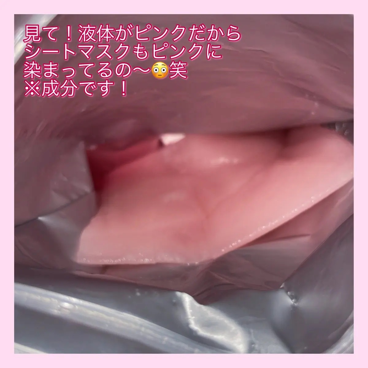 肌美精 カラーエッセンスマスク ピンク/肌美精/シートマスク・パックを使ったクチコミ（2枚目）