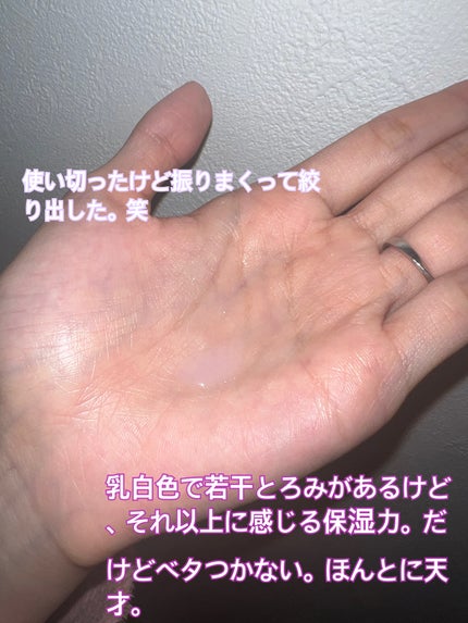 コスメデコルテ 薬用 マイクロバーム ローション〈薬用化粧液〉【医薬部外品】/DECORTÉ/化粧水を使ったクチコミ(3枚目)