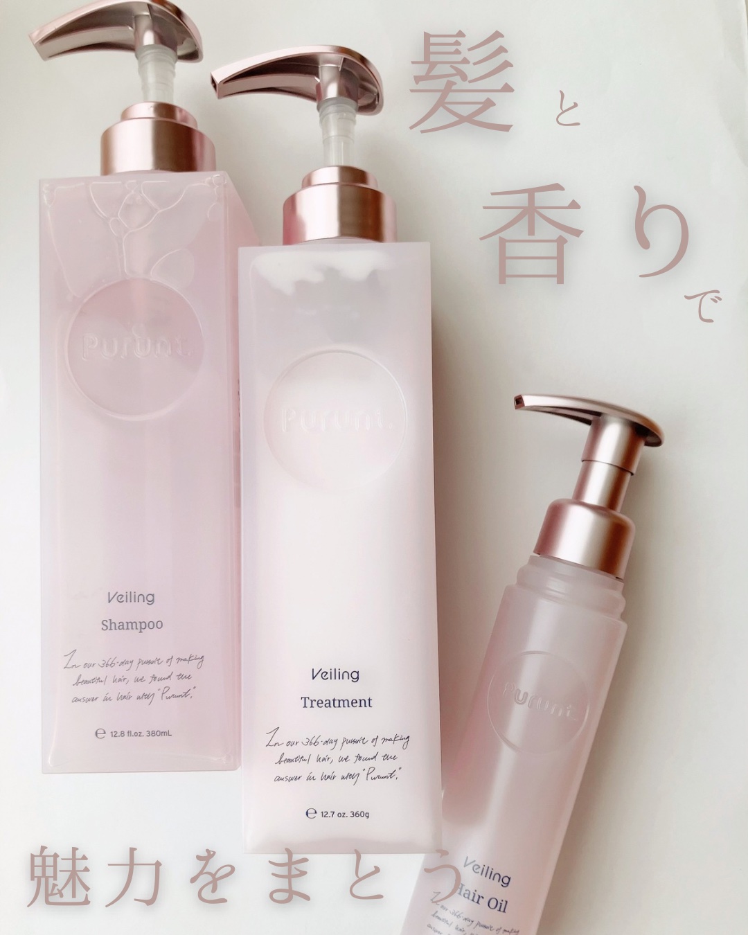 プルント　ヴェーリング美容液シャンプー／トリートメント/Purunt./シャンプー・コンディショナーを使ったクチコミ（1枚目）