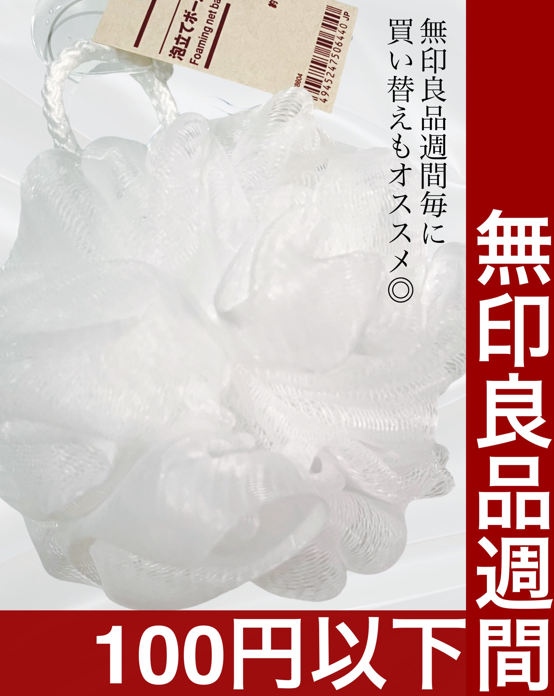 泡立てボール・小/無印良品/その他化粧小物を使ったクチコミ（1枚目）