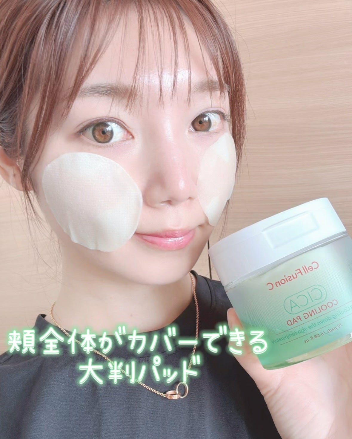 ポストアルファシカクーリングパッド/Cell Fusion C(セルフュージョンシー)/トナーパッドを使ったクチコミ(7枚目)