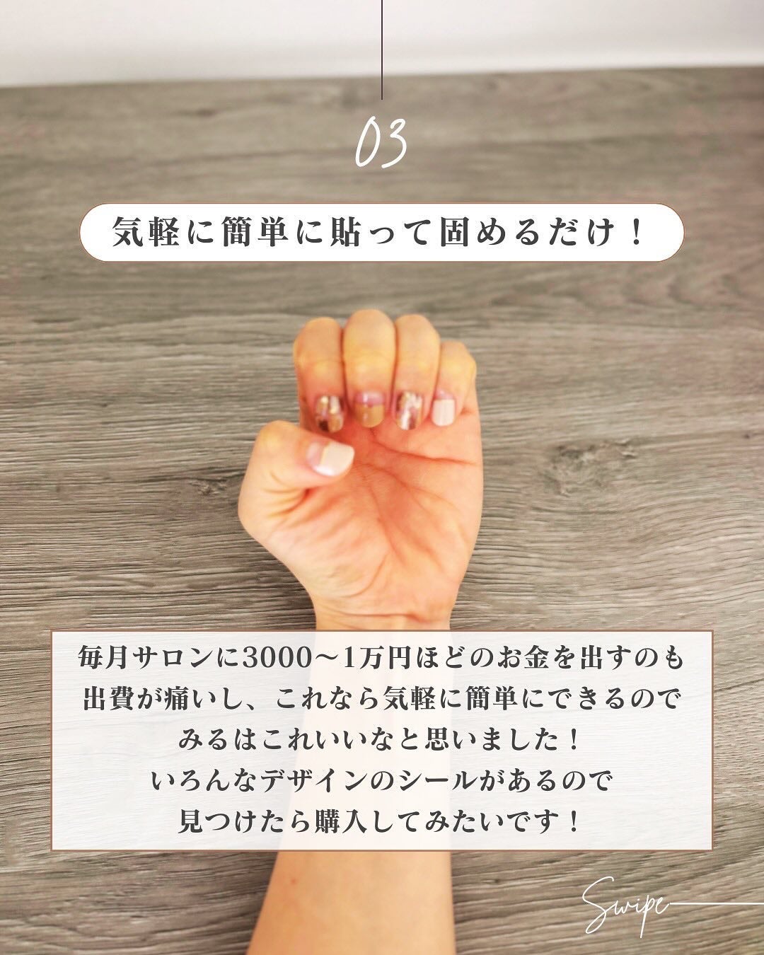 セミキュアジェルネイル(ハンド)/ohora/ネイルシールを使ったクチコミ(6枚目)