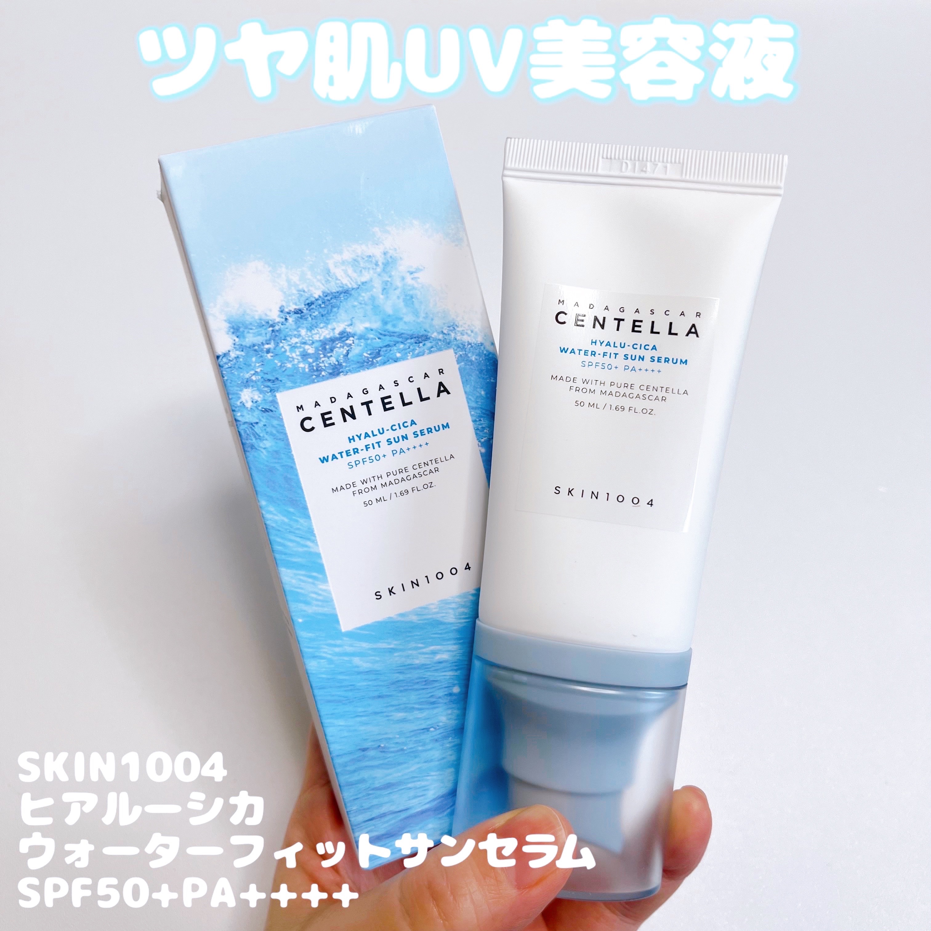 ヒアルーシカ ウォーターフィット サンセラム/SKIN1004/日焼け止めローションを使ったクチコミ（1枚目）