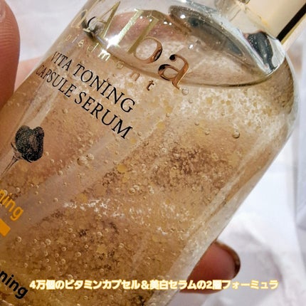 ビタトーニングカプセルセラム/ダルバ/美容液を使ったクチコミ(5枚目)