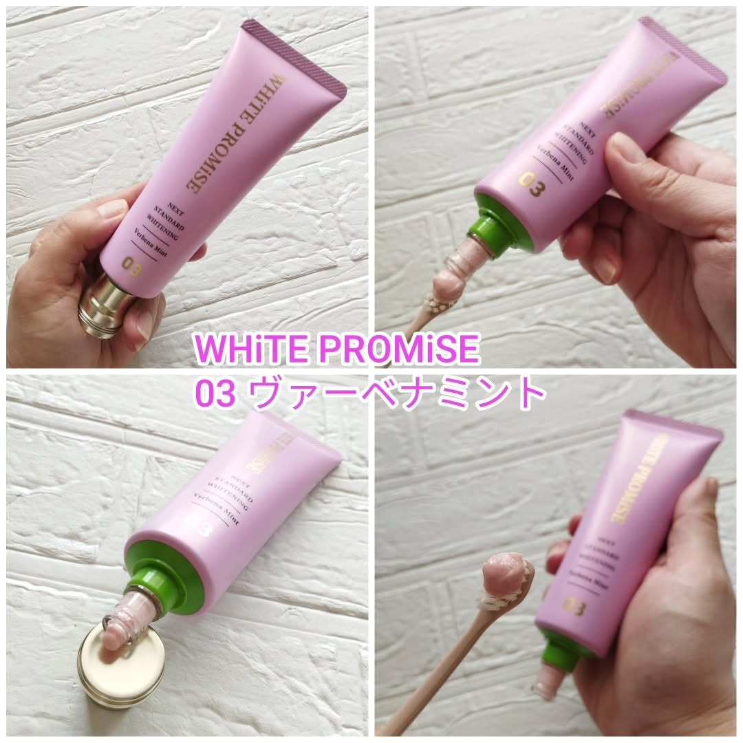 ホワイトプロミス 美白*+むし歯予防*/WHiTE PROMiSE/歯磨き粉を使ったクチコミ(3枚目)