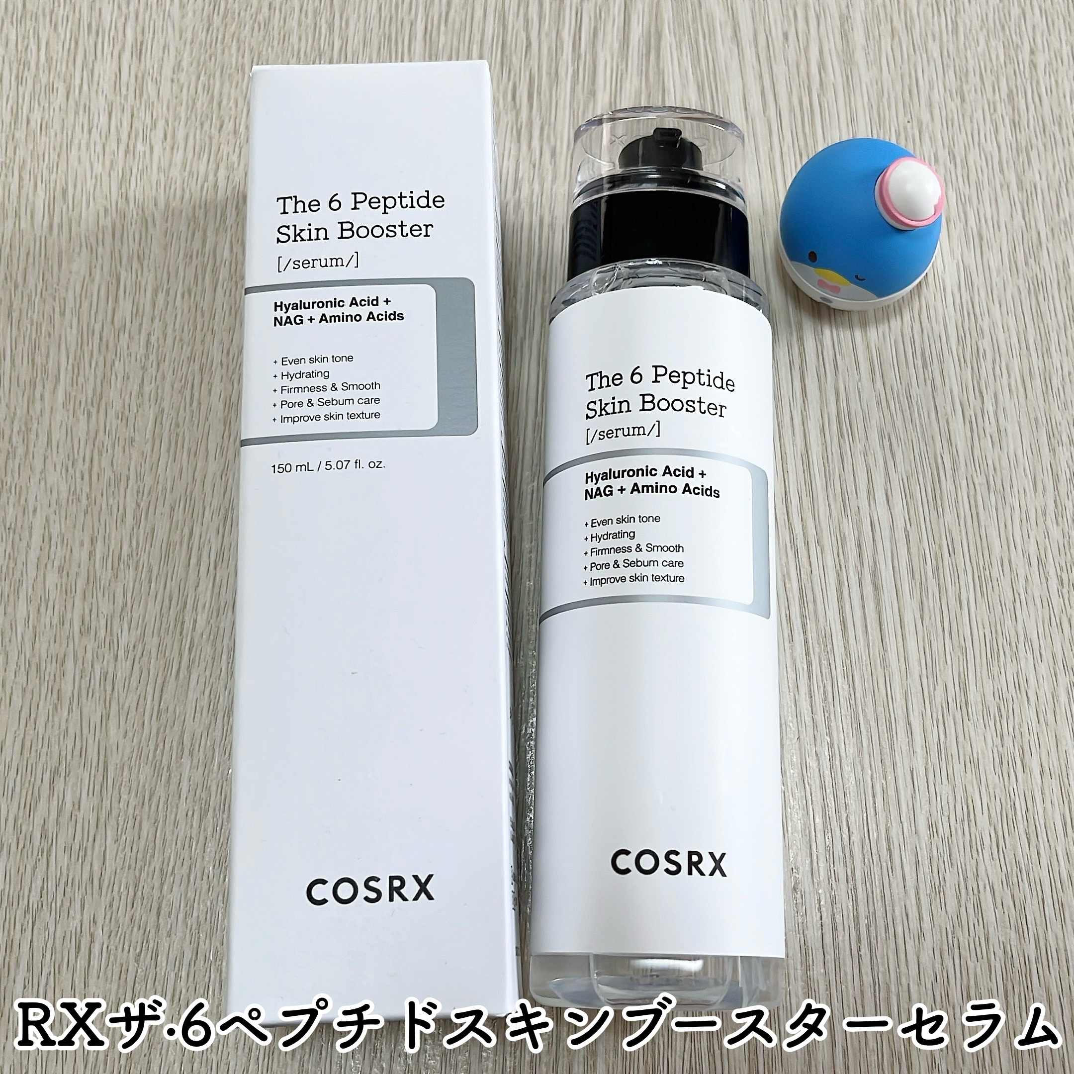 RXザ・6ペプチドスキンブースターセラム/COSRX/ブースター・導入液を使ったクチコミ（2枚目）