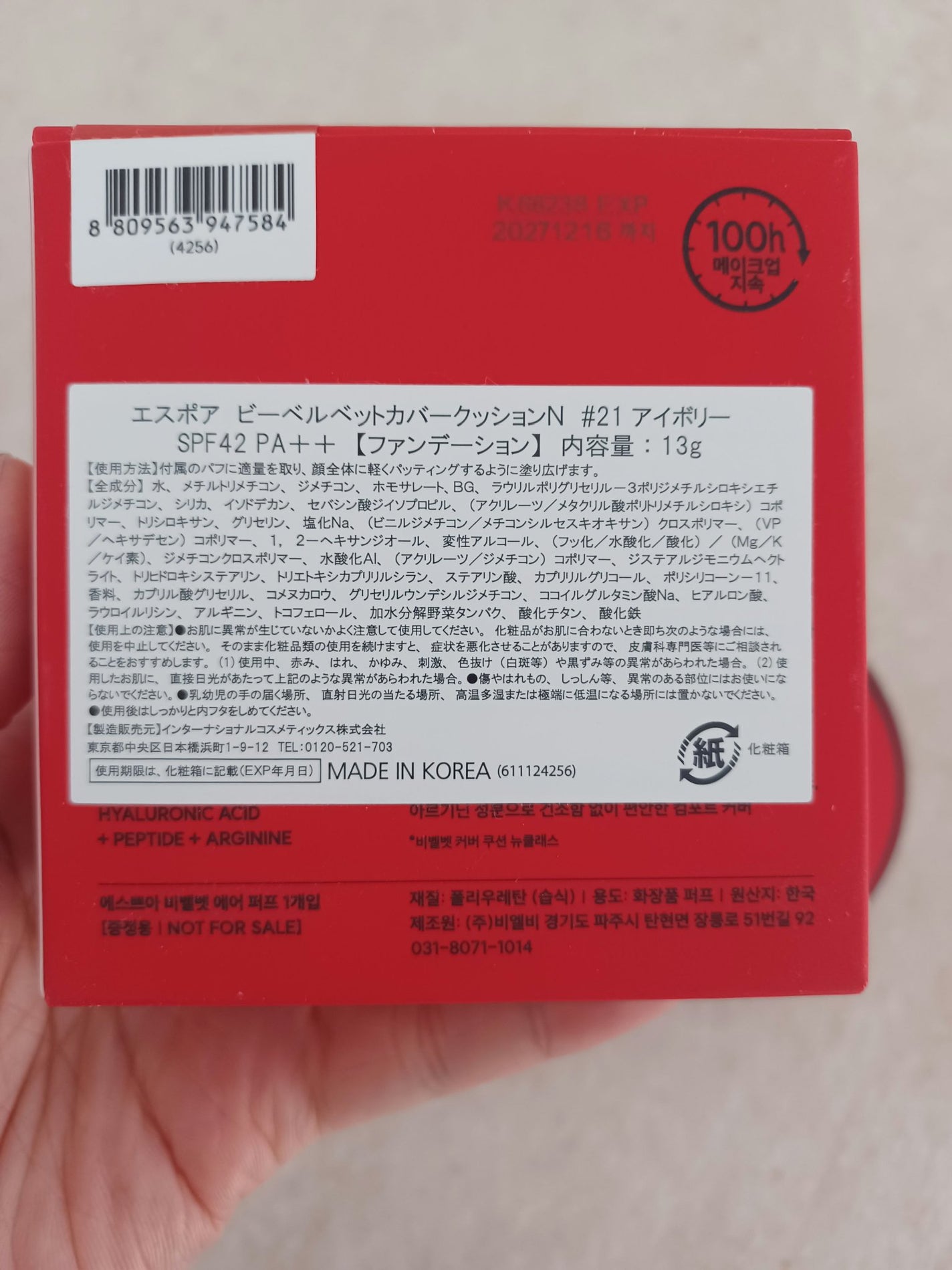 ビーベルベット カバークッション/espoir/クッションファンデーションを使ったクチコミ(2枚目)