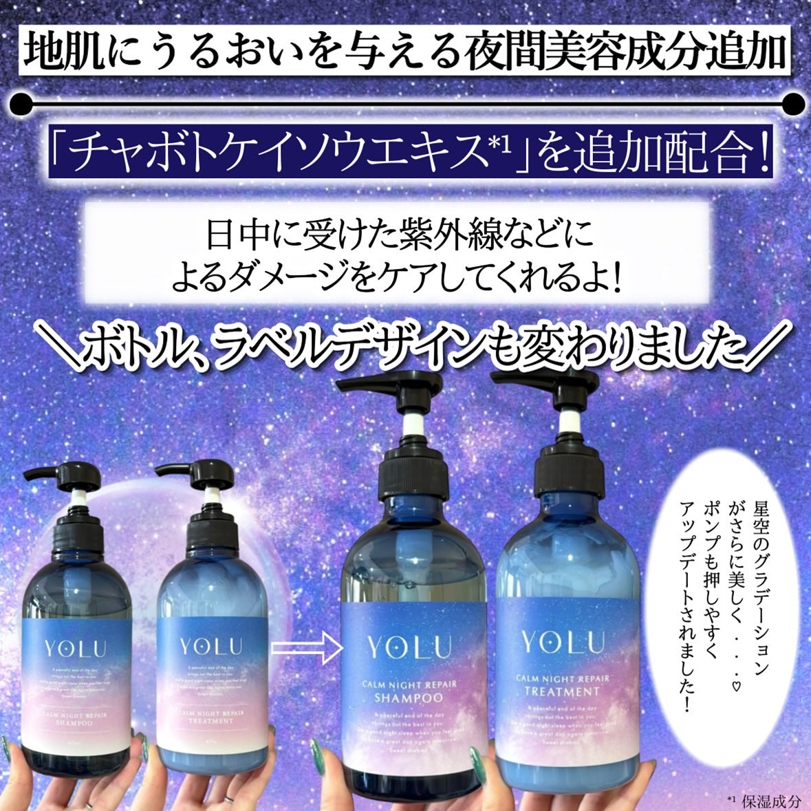 カームナイトリペアシャンプー/トリートメント/YOLU/シャンプー・コンディショナーを使ったクチコミ(4枚目)