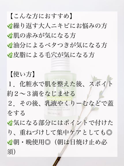 アゼライン酸15 インテンスカーミングセラム/Anua/美容液を使ったクチコミ(5枚目)