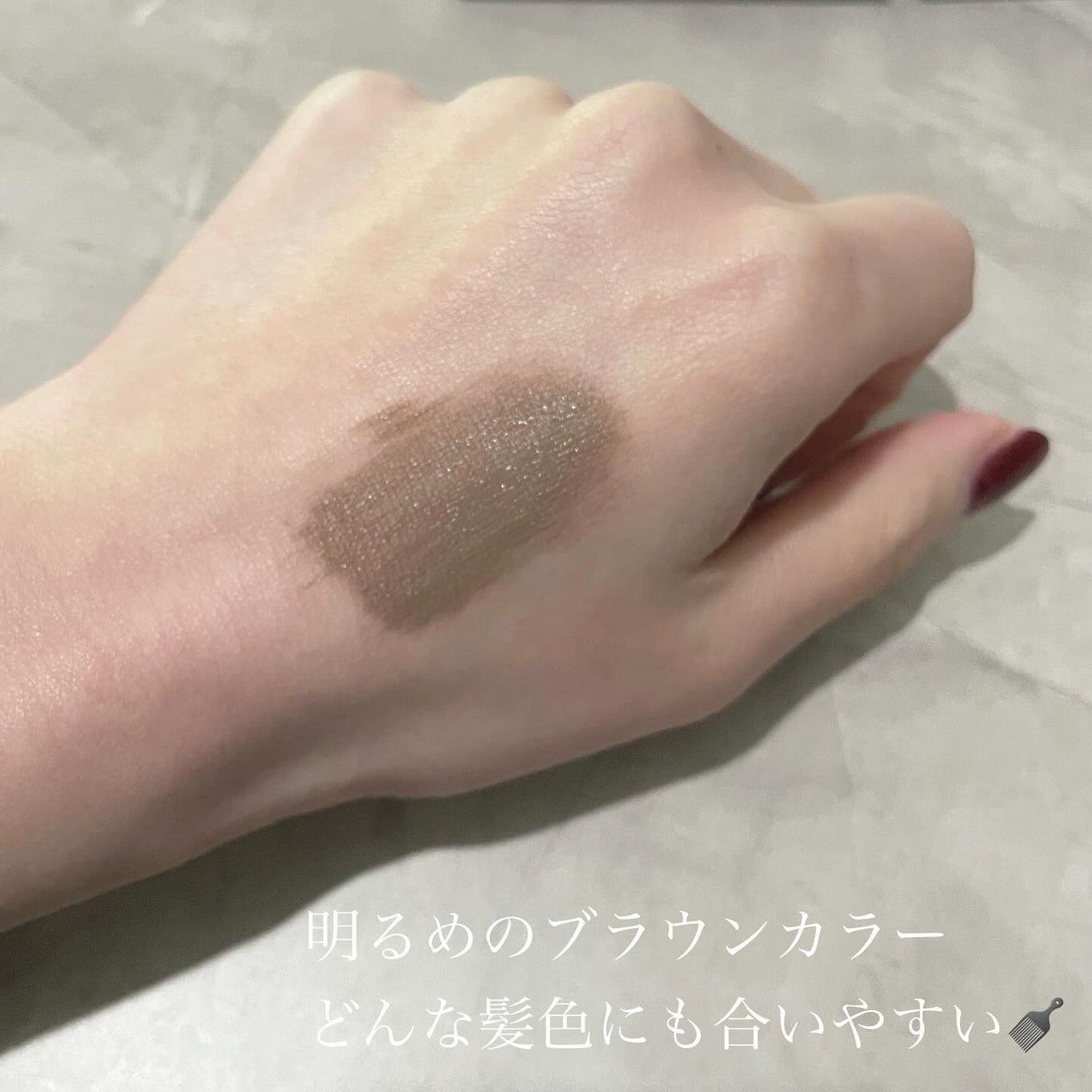 SS ビオリス ボタニカル うぶ毛メイク ヘアマスカラ/SSビオリス/その他スタイリングを使ったクチコミ(4枚目)