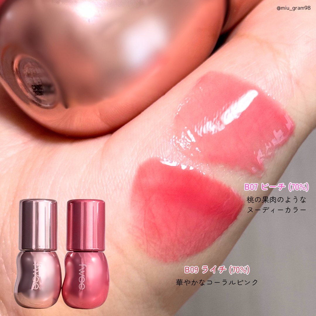 フィー 3Dボリューミンググロス/fwee/リップグロスを使ったクチコミ（3枚目）