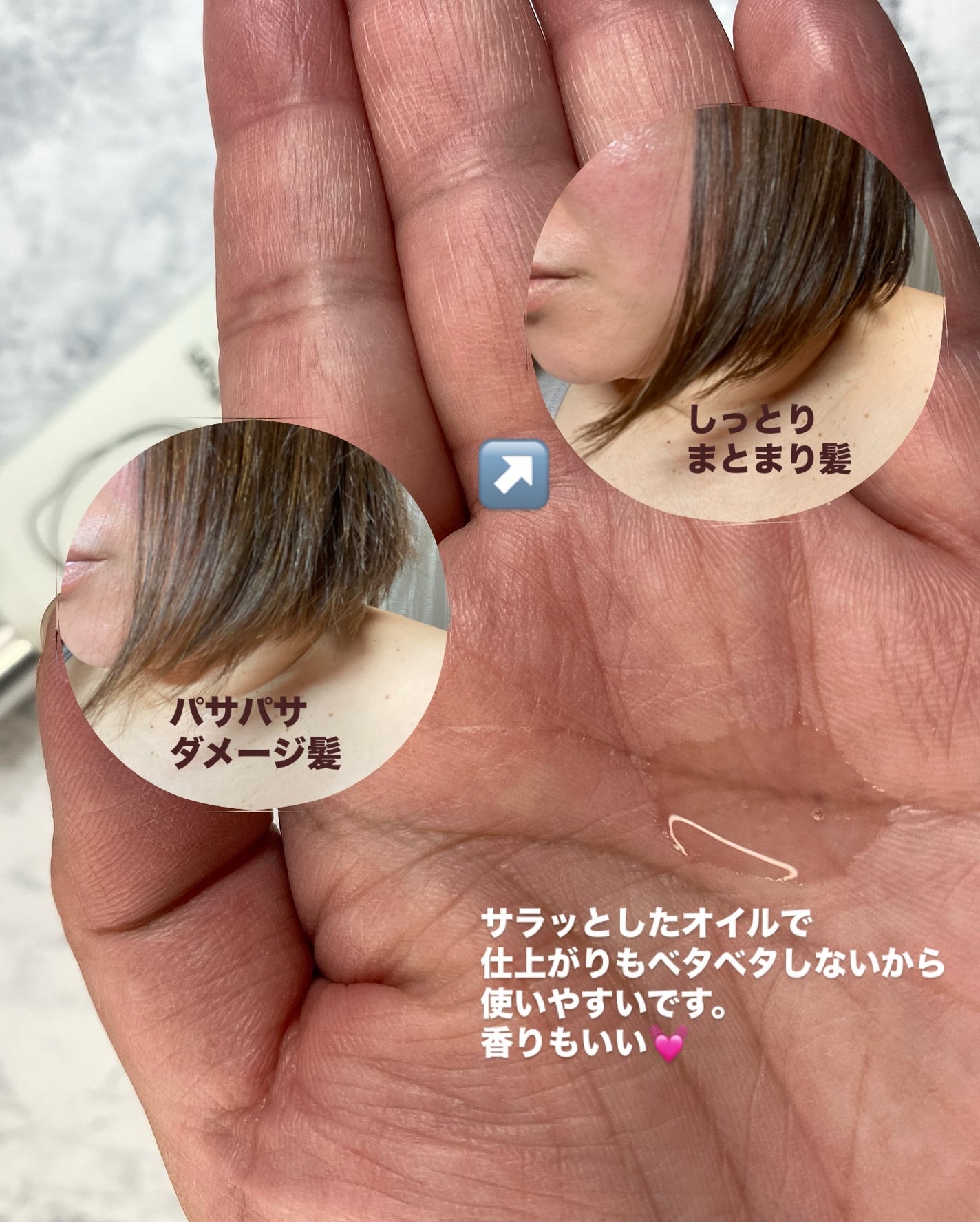 ナウアンドダン エッセンシャルヘアオイル/now & than(ナウアンドダン)/ヘアオイルを使ったクチコミ(3枚目)