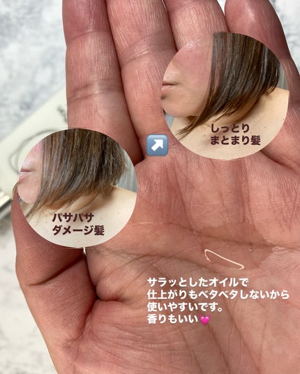 ナウアンドダン エッセンシャルヘアオイル/now & than(ナウアンドダン)/ヘアオイルを使ったクチコミ(3枚目)