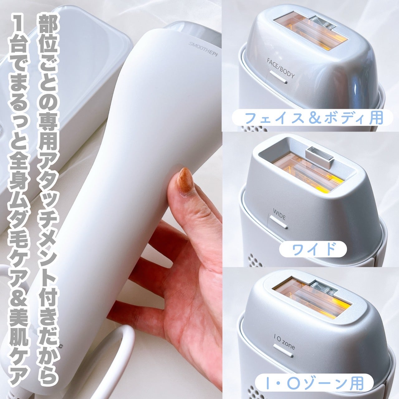 「1ヶ月間リアルに試した結果を公開!最新の家庭用光美容器を正直レポート」の画像(#782591)