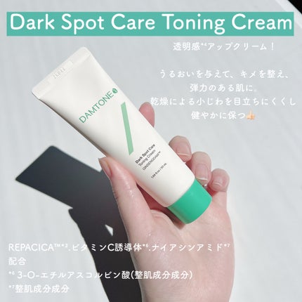 ダムトーン ポアトーンニングアキュエッセンス/ダムトーン/美容液を使ったクチコミ(6枚目)