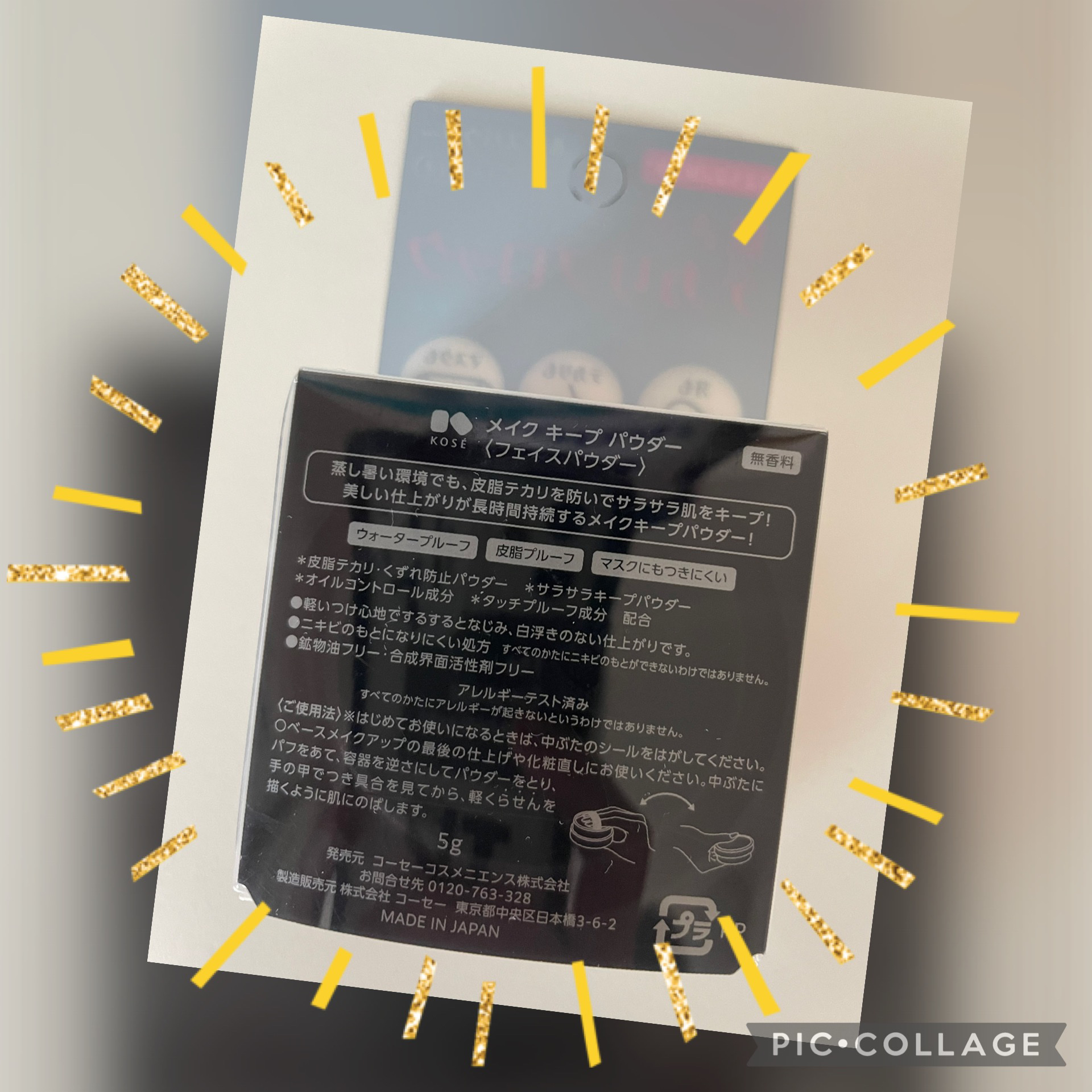 メイク キープ パウダー/コーセーコスメニエンス/ルースパウダーを使ったクチコミ（3枚目）