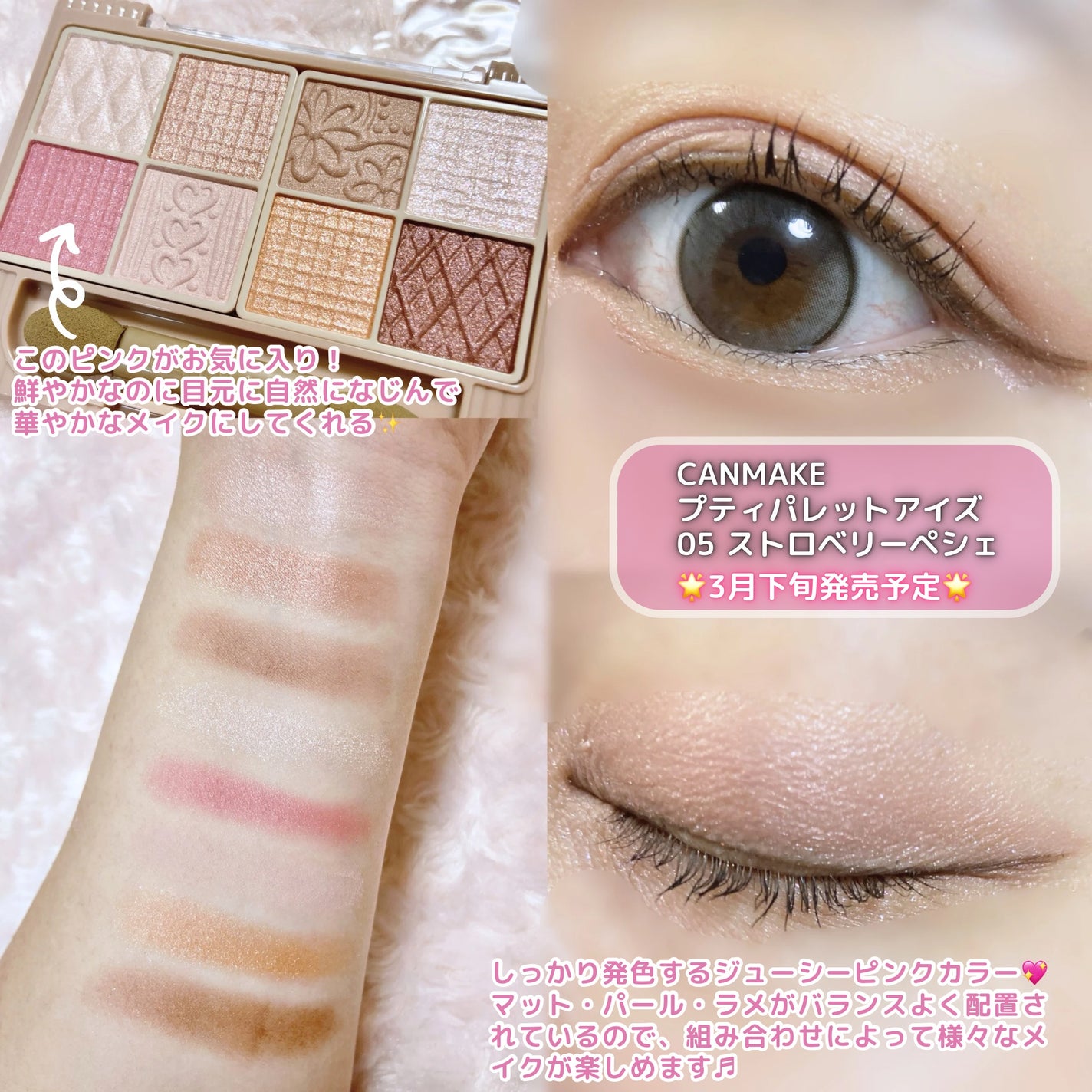 プティパレットアイズ/キャンメイク/パウダーアイシャドウを使ったクチコミ(2枚目)