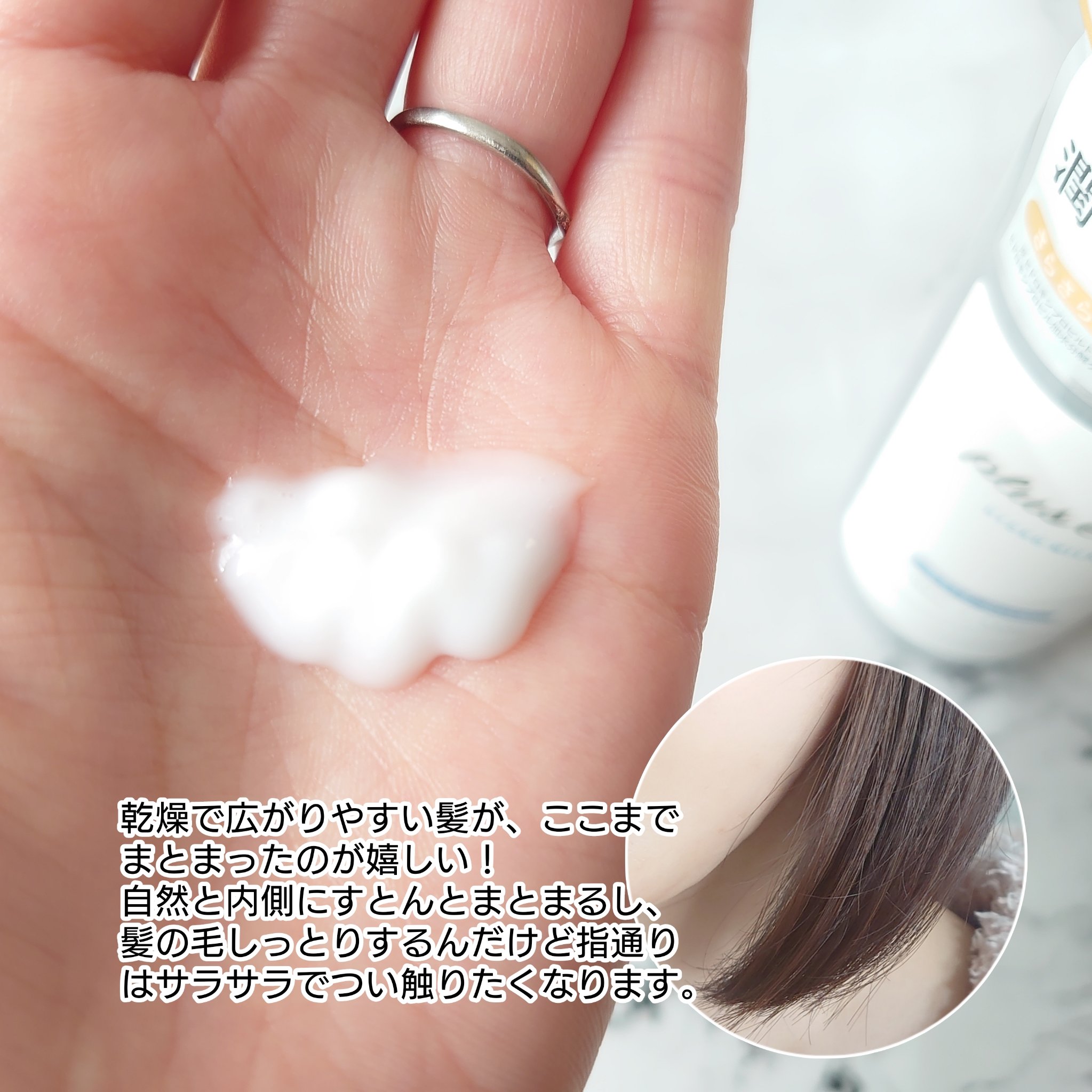 プリュスオー ハイドロミルク/plus eau/ヘアミルクを使ったクチコミ（2枚目）