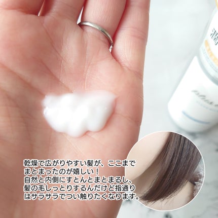 プリュスオー ハイドロミルク/plus eau/ヘアミルクを使ったクチコミ(2枚目)