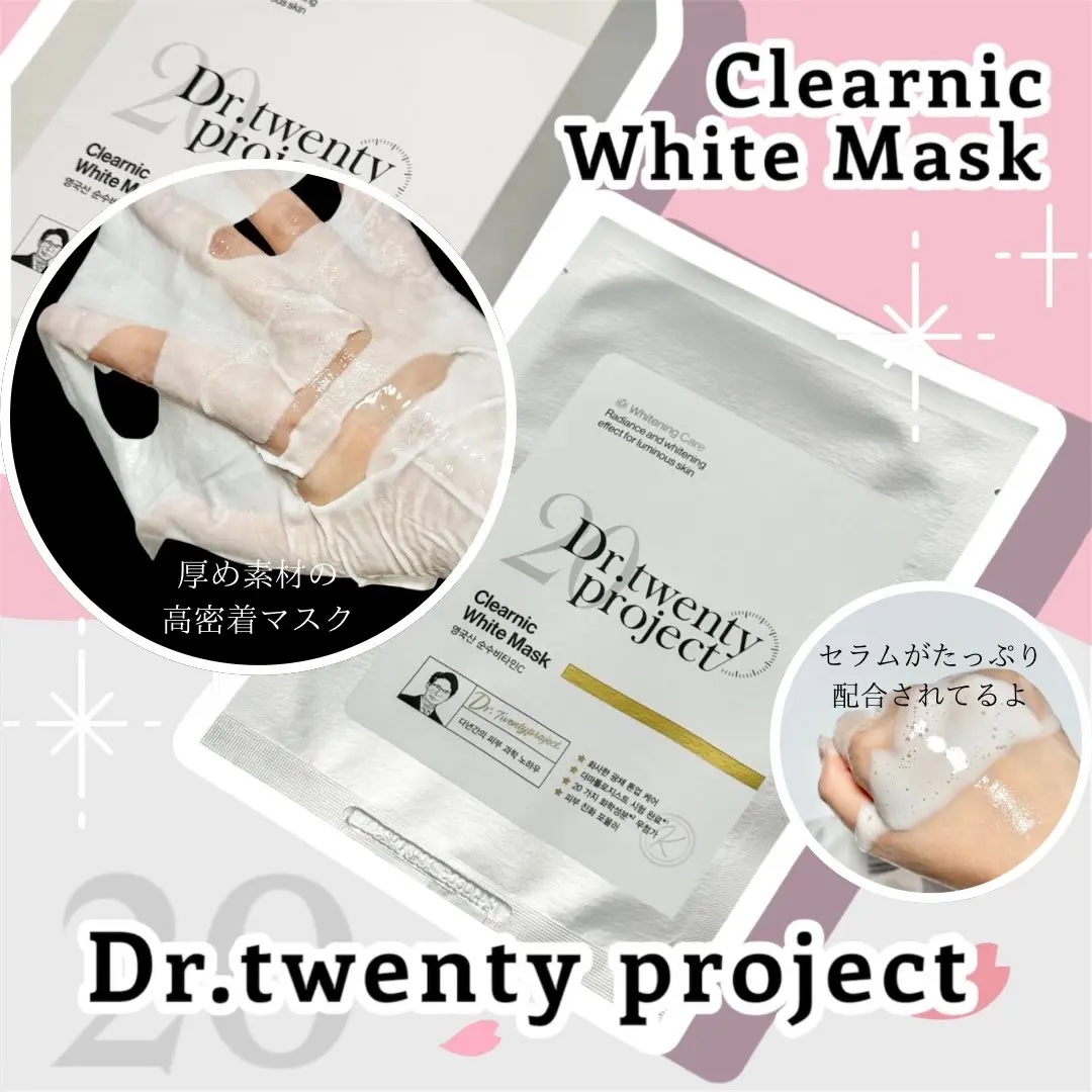 クリアニックホワイトセラム/Dr.Twenty Project/美容液を使ったクチコミ（2枚目）