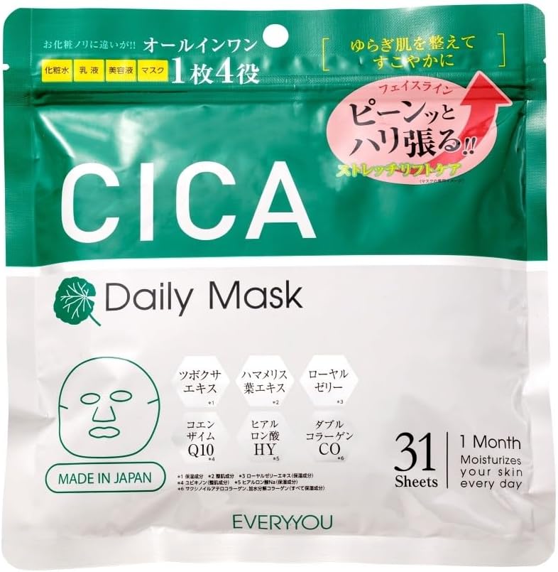 CICA フェイシャルマスク