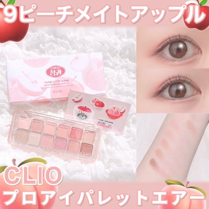 プロ アイ パレット エアー/CLIO/アイシャドウパレットを使ったクチコミ(2枚目)