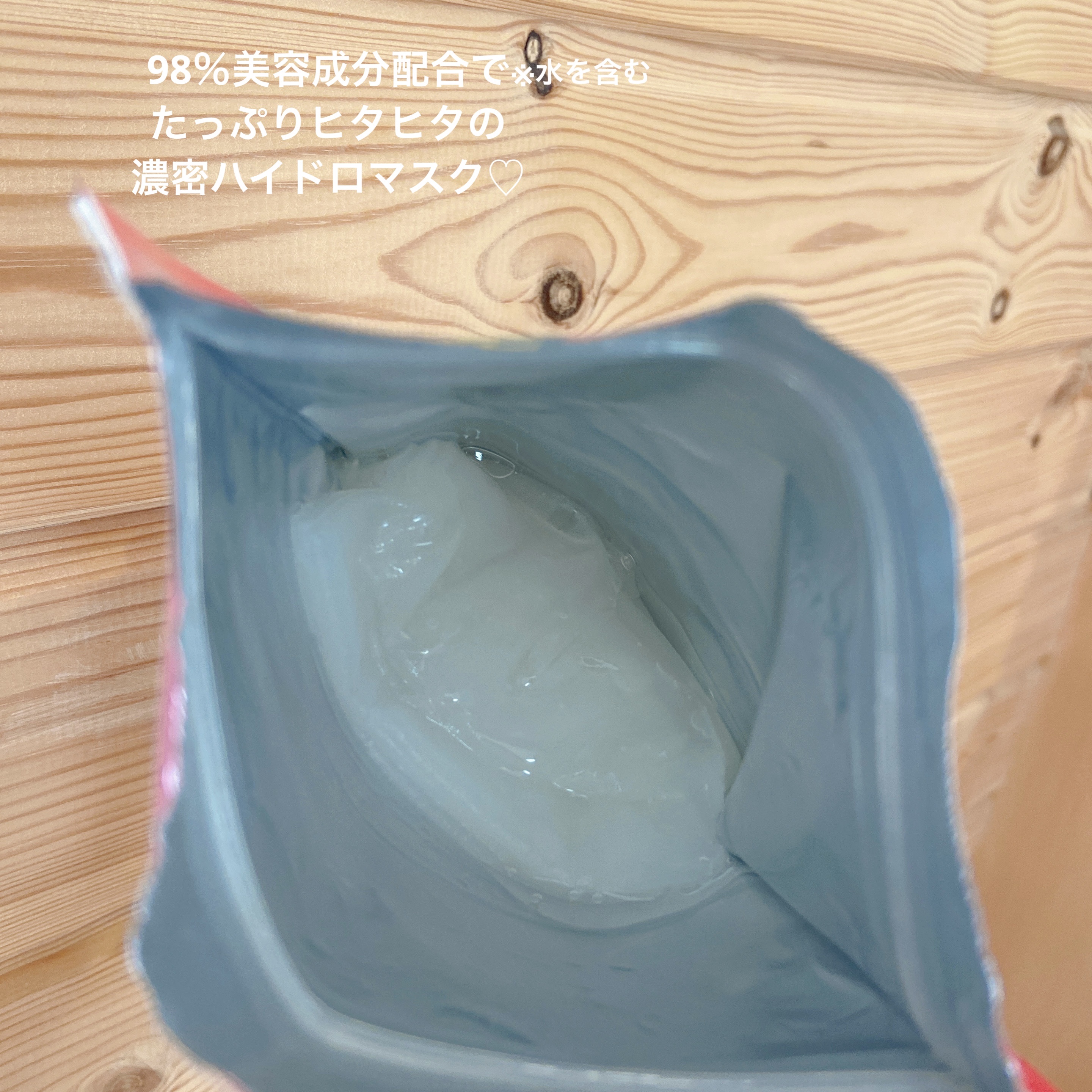 濃密ハイドロマスク/CEZANNE/シートマスク・パックを使ったクチコミ（2枚目）