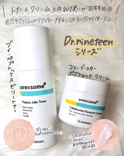 ReDRNエクソソームアンプル/Dr.nineteen/美容液を使ったクチコミ(4枚目)