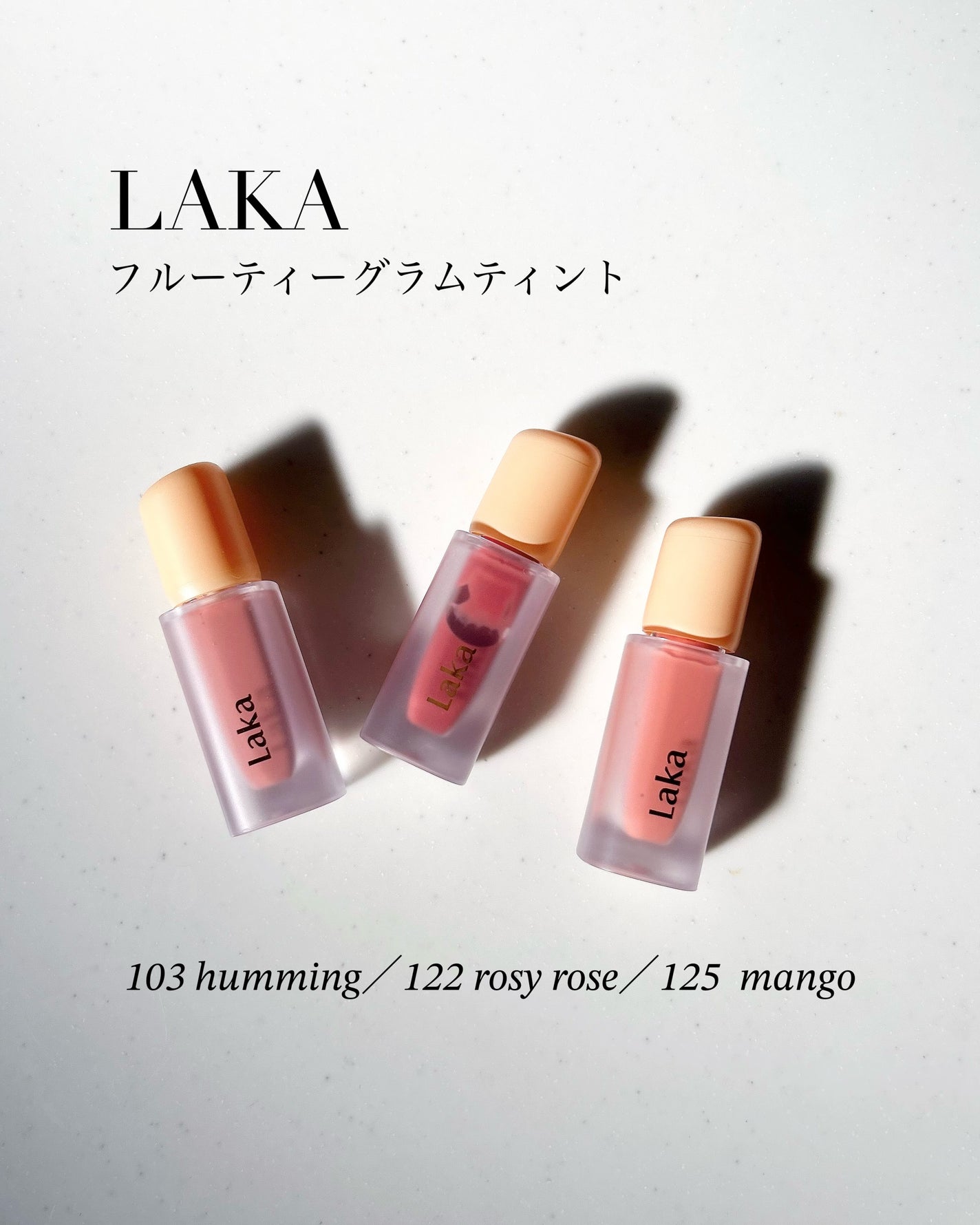 フルーティーグラムティント/Laka/リップティントを使ったクチコミ(1枚目)