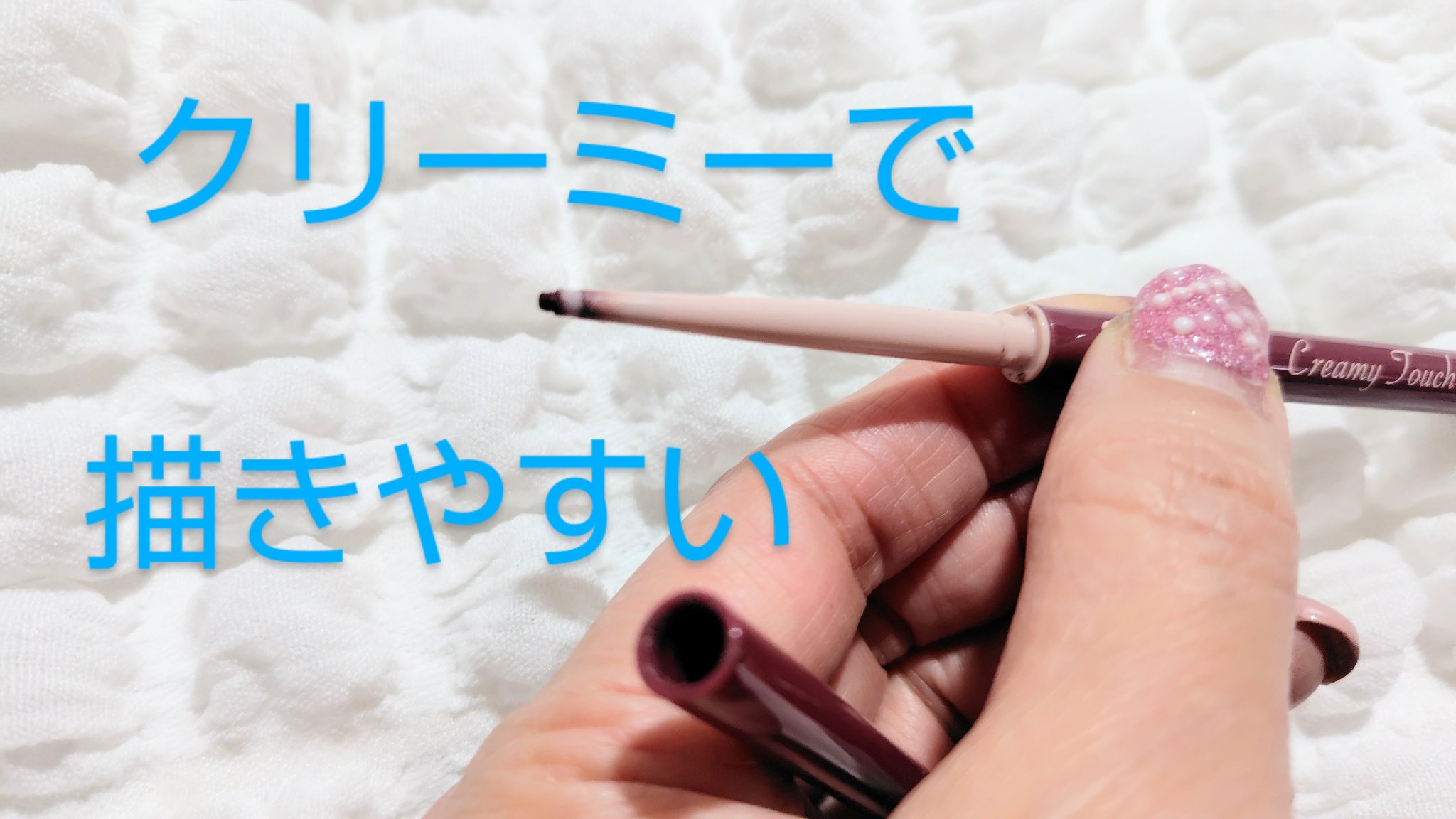 クリーミータッチライナー/キャンメイク/ジェルアイライナーを使ったクチコミ（2枚目）