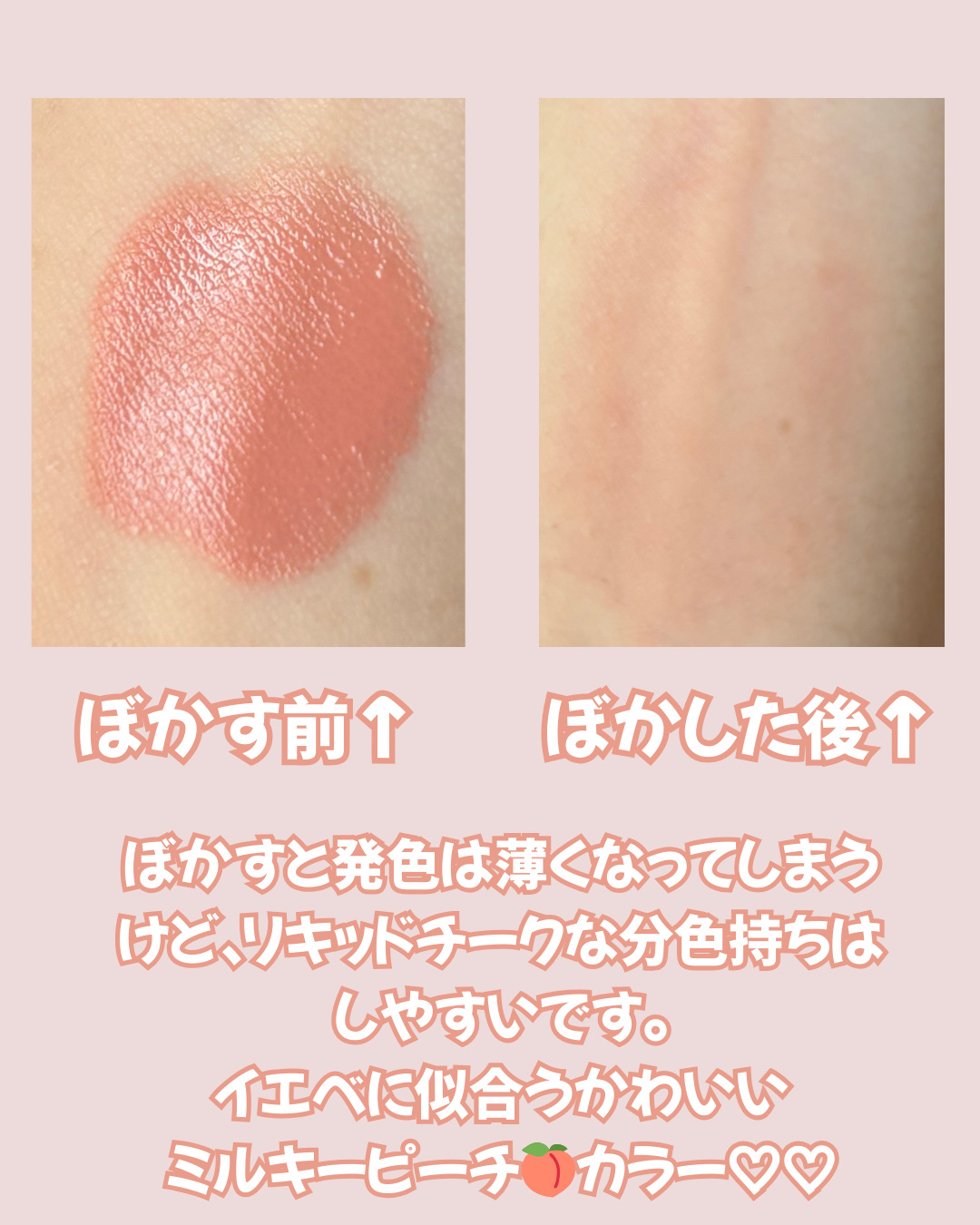 シーグラム カラーブルーム リキッドブラッシュ/SHEGLAM/リキッドチークを使ったクチコミ（3枚目）