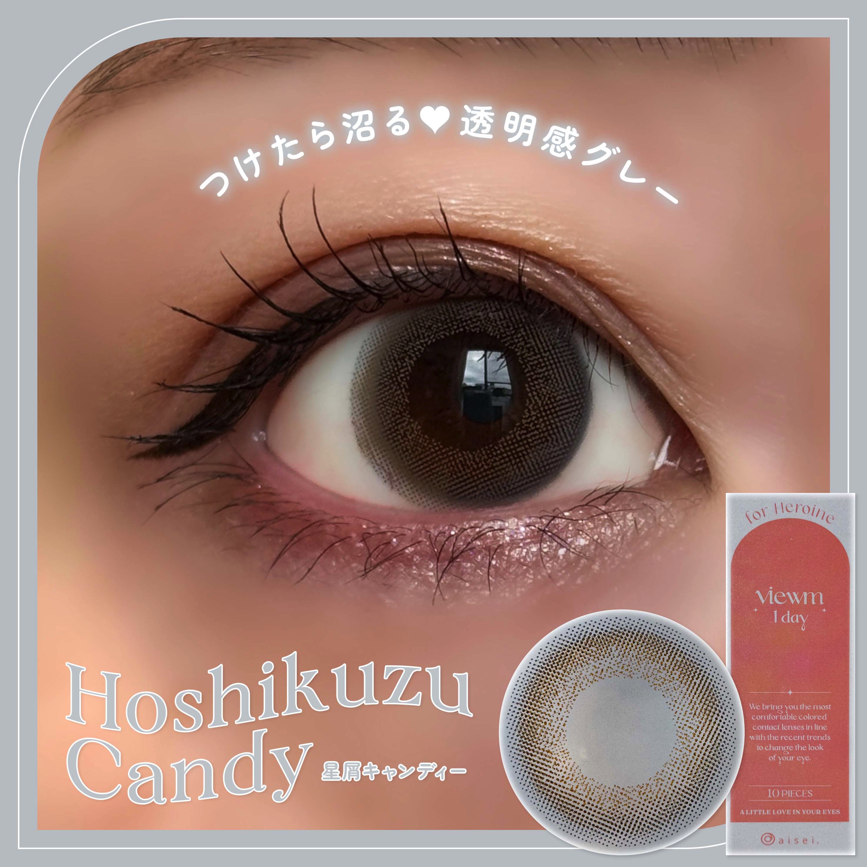 ビュームワンデー/ビューム/ワンデー（１DAY）カラコンを使ったクチコミ（1枚目）
