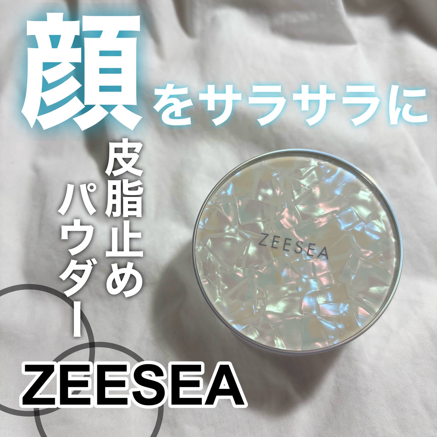 ZEESEA 「ゼロ」粉感皮脂コントロールルースパウダー/ZEESEA/ルースパウダーを使ったクチコミ(1枚目)