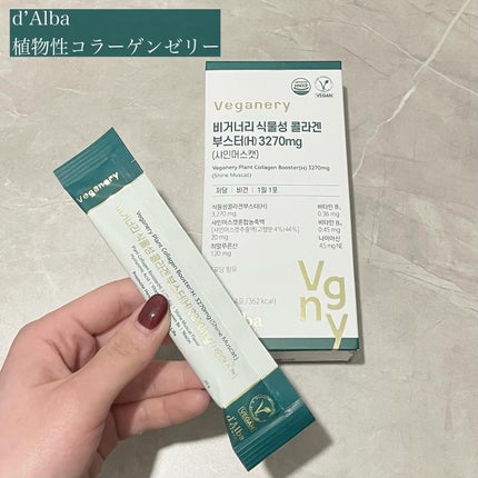 ヴィーガナリー植物性コラーゲン/ダルバ/美容サプリメントを使ったクチコミ(1枚目)