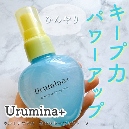 ウルミナプラス 生つやキープミスト V/ウルミナプラス/美容液を使ったクチコミ(1枚目)