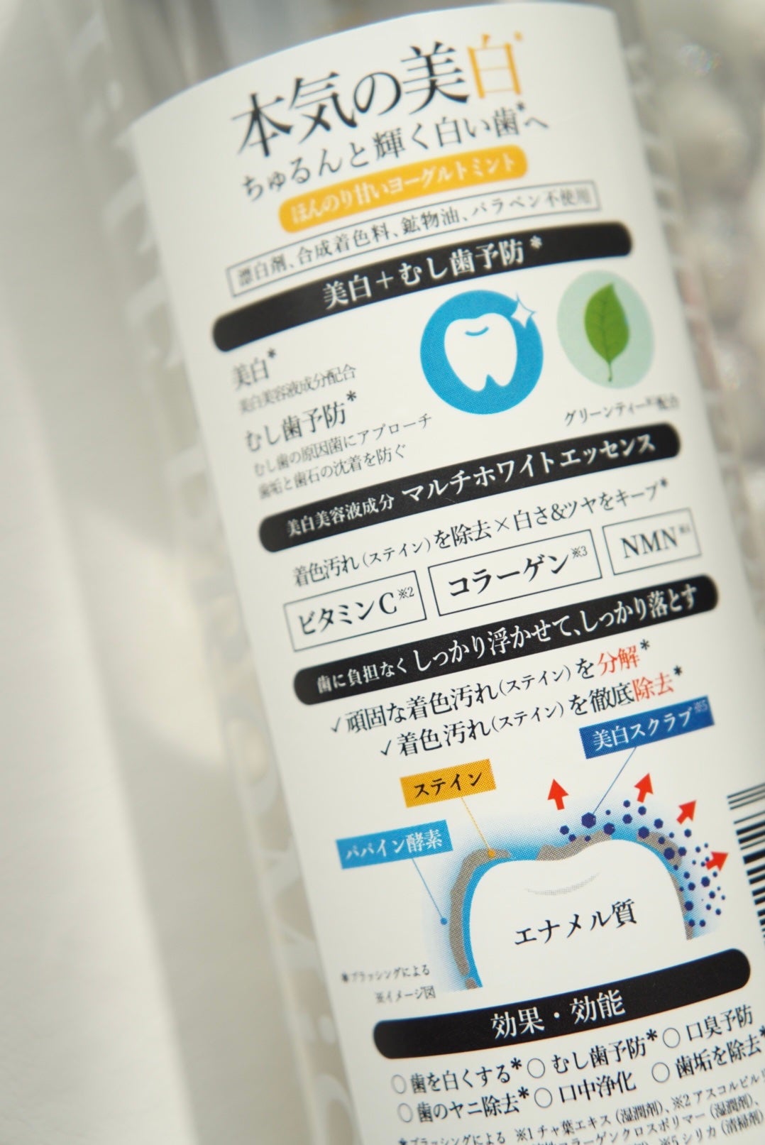 ホワイトプロミス  美白*+むし歯予防*/WHiTE PROMiSE/歯磨き粉を使ったクチコミ(5枚目)