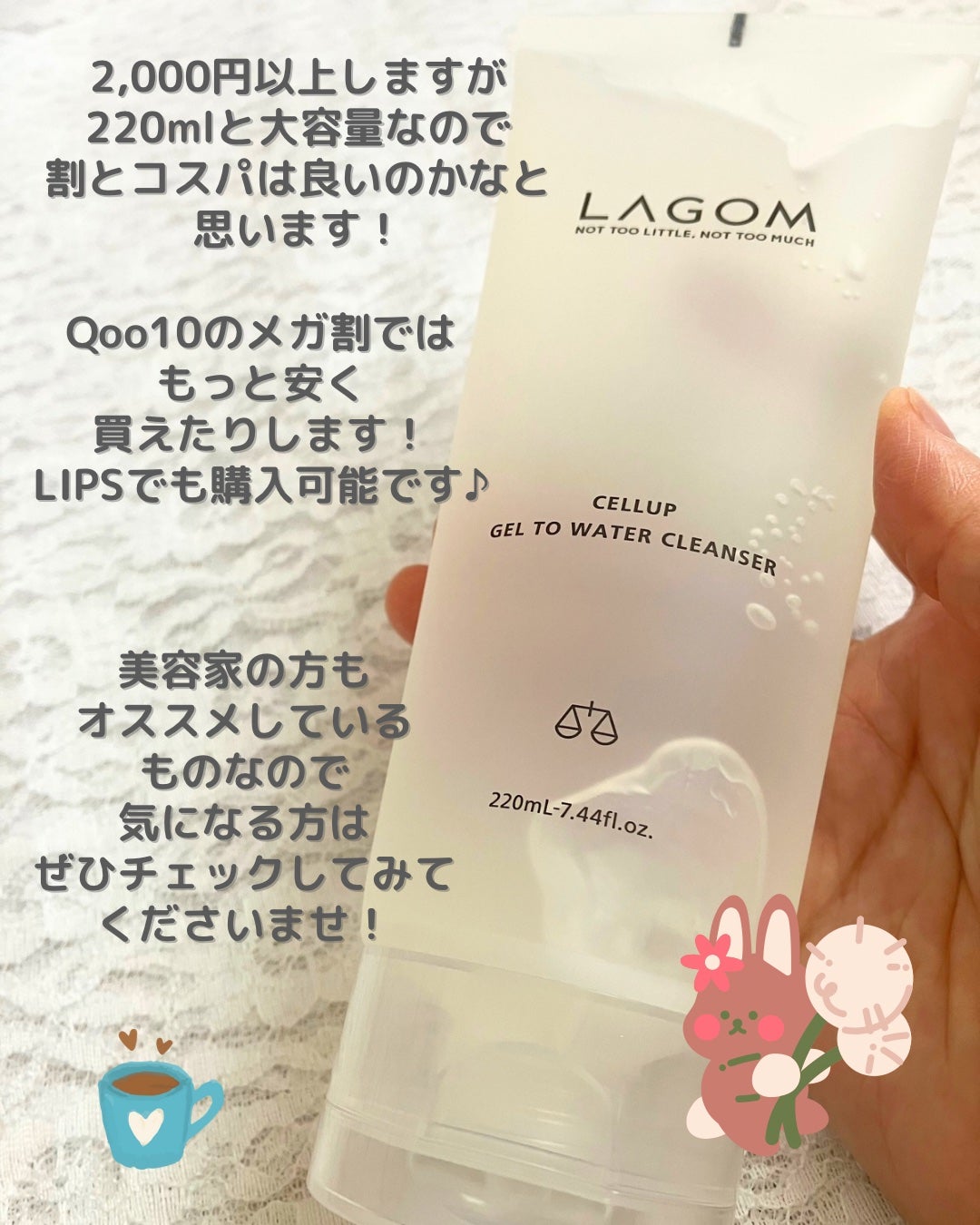 ラゴム ジェルトゥウォーター クレンザー(朝用洗顔)/LAGOM /その他洗顔料を使ったクチコミ(6枚目)